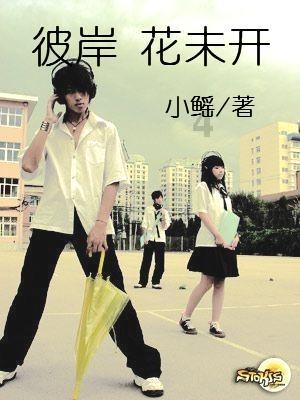 薄樱鬼：风之章